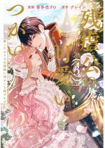 [TL]�c�s���̉������� ����������ȒU�ߗl�ɏ��߂Ă��