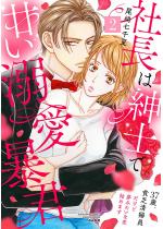 �В��͐a�m�ŊÂ��M���\�N �`37�΁A�n�R���|�������ǖ��݂���