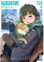 �A�i���K�E�����K Vol.128�y�t���G�f�B�V�����z