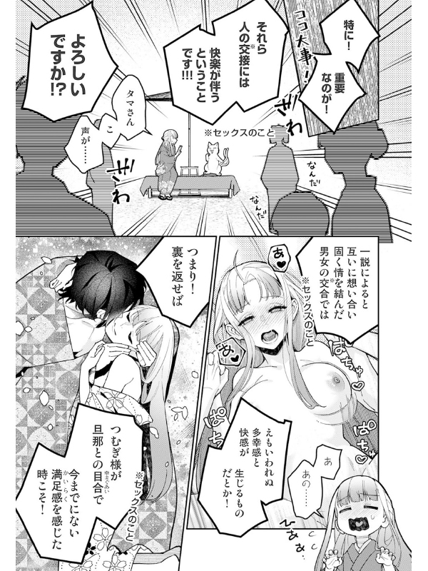 アナンガ・ランガ Vol.128【フルエディション】のサンプル画像10