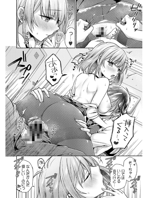 アナンガ・ランガ Vol.128【フルエディション】のサンプル画像12