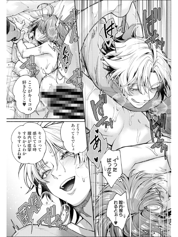 アナンガ・ランガ Vol.128【フルエディション】のサンプル画像16