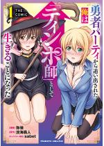 �E�҃p�[�e�B����ǂ��o���ꂽ���́u�e�B���|�t�v�Ƃ��Đ����邱�Ƃ�...