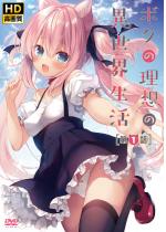 �{�N�̗��z�ِ̈��E���� ��1�b HD��