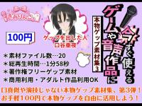 �Q�[���≹����i�ɍ������g����I�`�{���Q�b�v�f��...