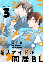 �R���t���[�Y�h�E�V�����g���[ ������ �F 3