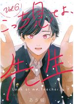 ���������Ă�A�搶 ������ �F 6