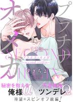 �v���`�i�E�I���K ������ �F 12 �`second virg