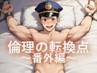 �ϗ��̓]���_�`�ԊO�ҁ`