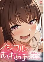 �C�W�����ł��܂��܁`��y�ޏ��Ɏ�R�L�ň�����邨�b�`