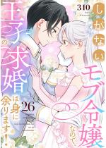 �����Ȃ����u�ߏ�Ȃ̂ŁA���q�̋����͐g�ɗ]��܂��I�i�����Łj �y...