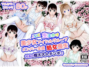 ���������������A�C�h���O���[�v�����o�[�S�������r��