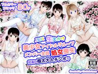 ���������������A�C�h���O���[�v�����o�[�S�������r...