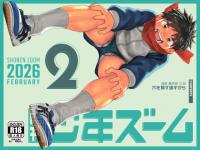 �������N�Y�[�� 2026�N2����