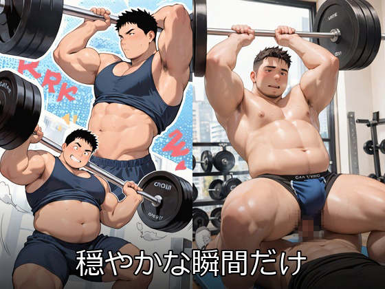 [くりの森] の【穏やかな瞬間だけ】