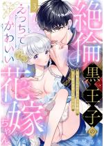 ��ύ����q�̂������ł��킢���ԉł���� ���̂Ă�ꂽ�D���Ԃ�