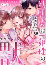 �c����͈ꗑ���̏b�`�X�p�_���o�q�ƃg���g��3�l�����`�y������