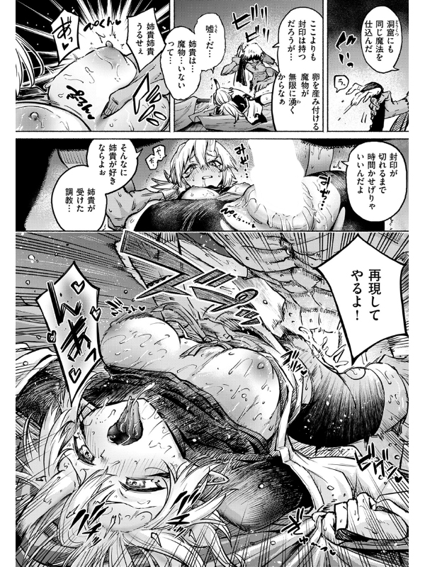 鬼灯燈りて明となる-日触-【単話】のサンプル画像1