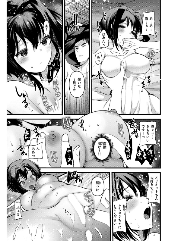 異世快楽天SELECTION 2026 SPRINGのサンプル画像13