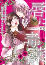 �O�ɓŖ�`���Ȃ��̉��q�͔ޏ��̈��Ŗ���ɂ������` 3