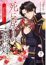 ���ɖ߂�̉ԉŁ`��x�ڂ̐l���͒鍑�̍ŋ��ޖ��t�ɓM�������` 7