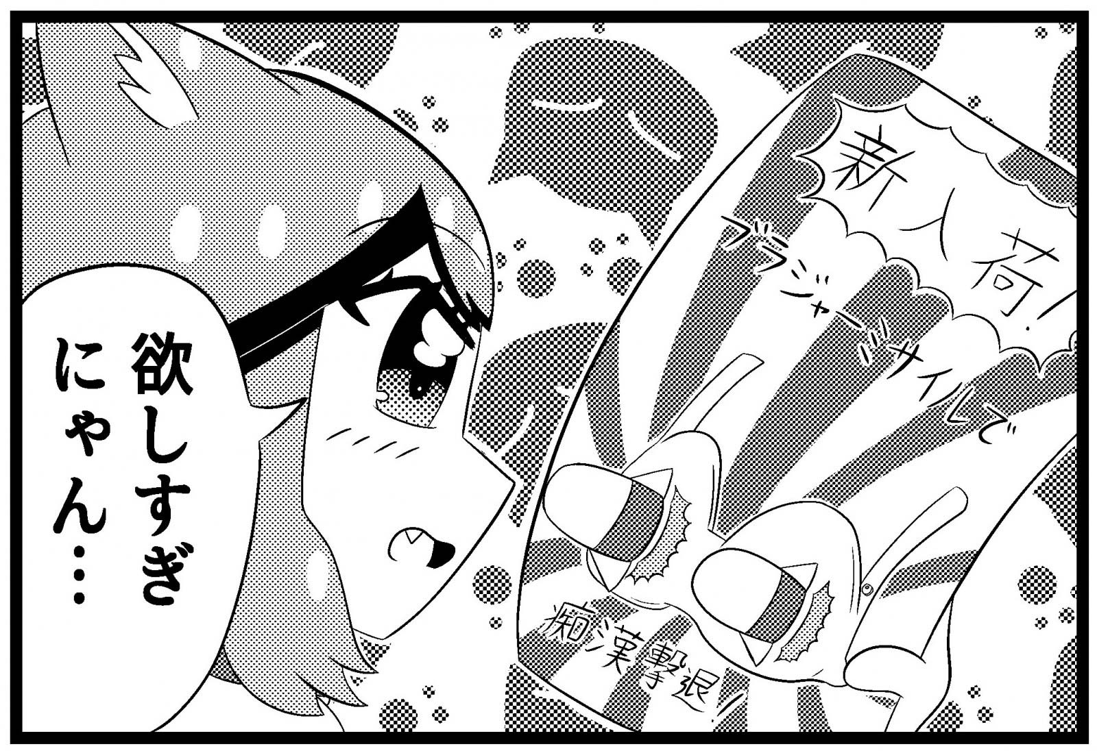 えろ4コマ＃2「新作」のサンプル画像1