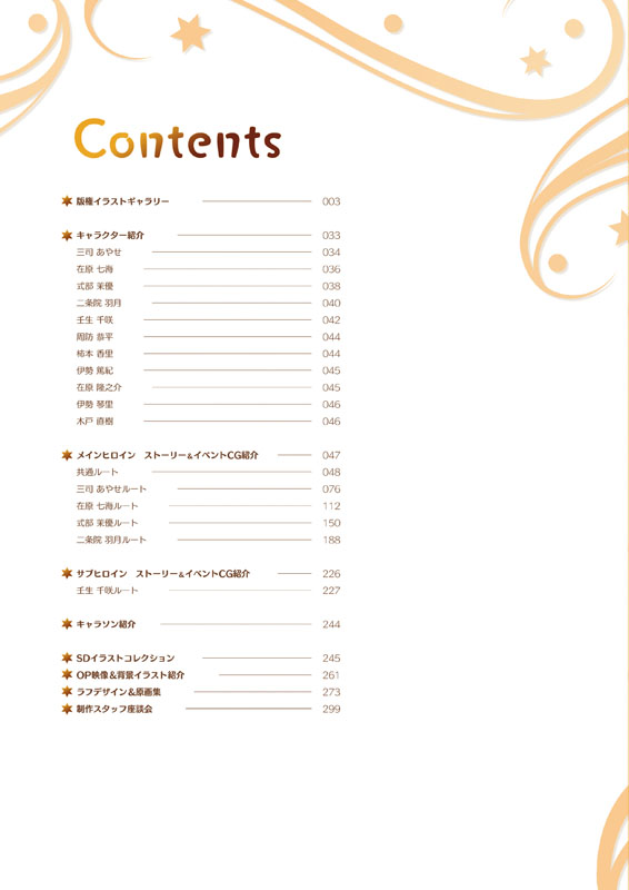 RIDDLE JOKER オフィシャルビジュアルファンブックのサンプル画像2