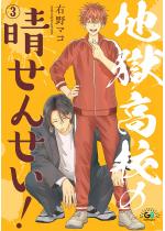 �n�����Z�̐����񂹂��I�i�����Łj �y��3�b�z