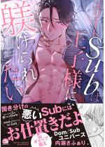 �G���[�gSub�͉��q�l���^����ꂽ�� �y�d�q���肩�����낵��