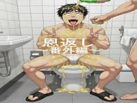 ���Ԃ��`�ԊO�ҁ`