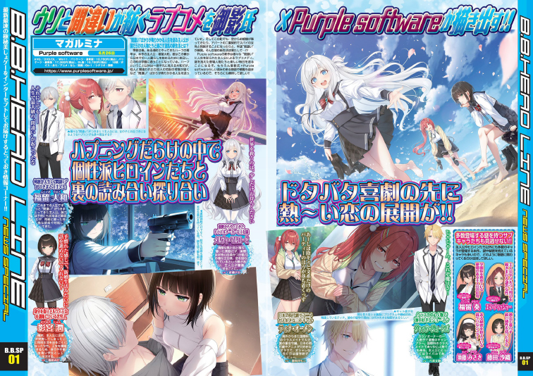 BugBug2026年4月号のサンプル画像1