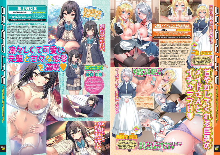 BugBug2026年4月号のサンプル画像2