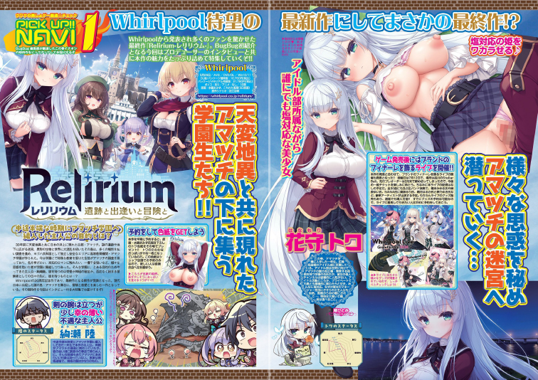 BugBug2026年4月号のサンプル画像5