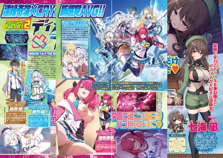 BugBug2026年4月号のサンプル画像7