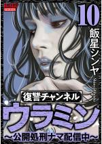 ���Q�`�����l�� �E���~�� �`���J���Y�i�}�z�M���` �i10�j