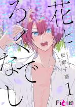 �ԂƂ낭�łȂ� 1