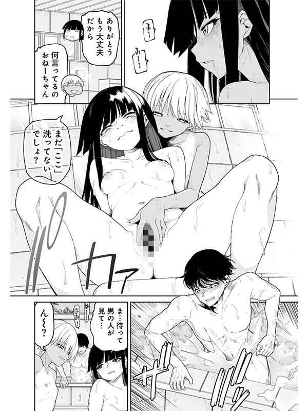 COMICグーチョ vol.28 2026年03月号のサンプル画像4