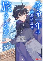 �]����N�̌��ݎq���́A�����������i�R�~�b�N�j �F 2