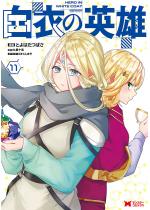 ���߂̉p�Y�i�R�~�b�N�j �F 11