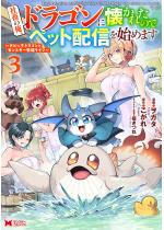 �В{�̉��A�h���S���ɉ����ꂽ�̂Ńy�b�g�z�M���n�߂܂��`�`�r�b�q�h...