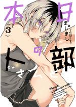 �{���̖m������� �F 3