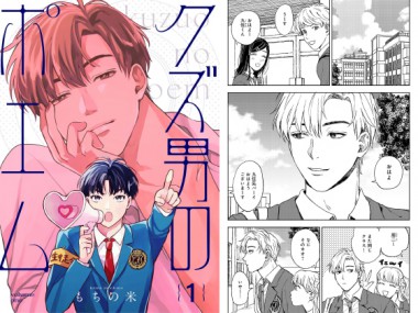 [GOT BL] の【【分冊版】クズ男のポエム 1】
