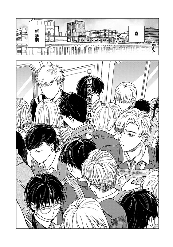 [GOT BL] の【【分冊版】クズ男のポエム 1】