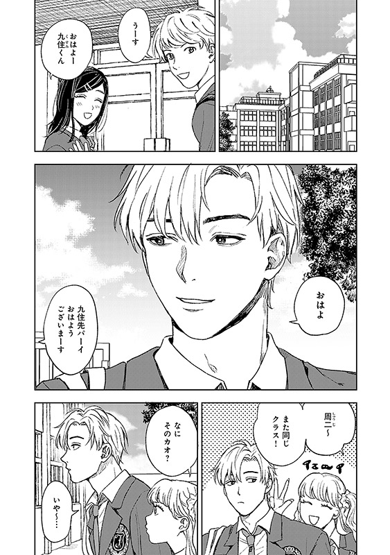 [GOT BL] の【【分冊版】クズ男のポエム 1】