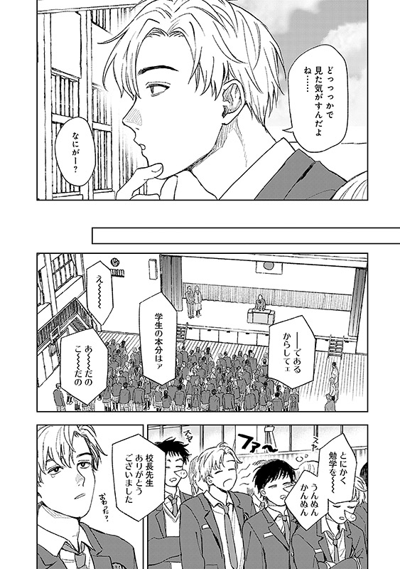 [GOT BL] の【【分冊版】クズ男のポエム 1】