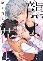 ����Ԃ�y�����Łz 7�b