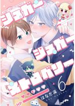 �y�����Łz�V���K�[�V���K�[�X�g���x���[ 6.