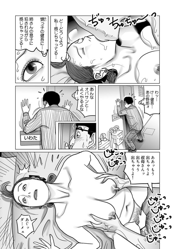 異常な熟肉妻のあやまちのサンプル画像10