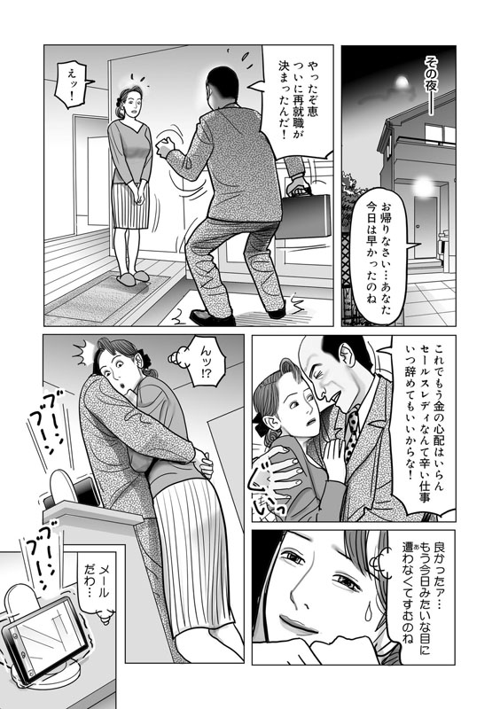 異常な熟肉妻のあやまちのサンプル画像12