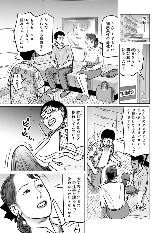 異常な熟肉妻のあやまちのサンプル画像14